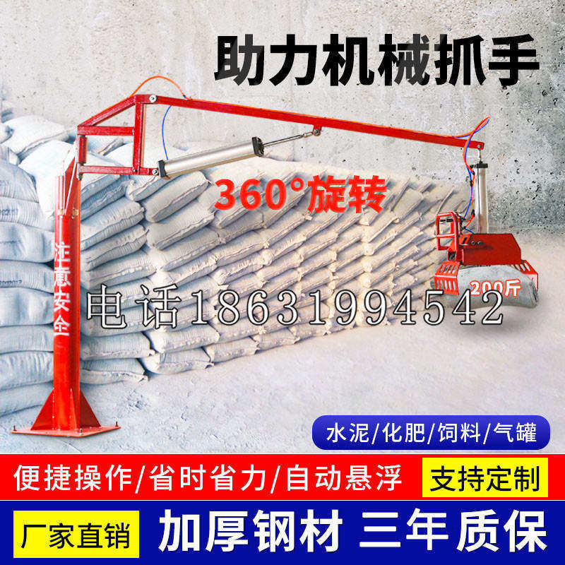 嘉定区助力机械抓手 平衡吊悬臂吊机车 360°旋转机械手臂 翰盾